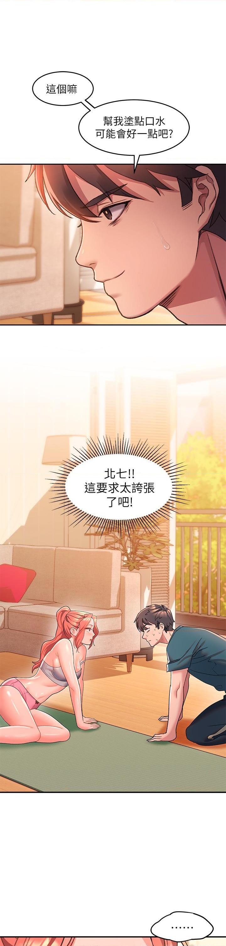 [Manhwa] Please slide in to unlock Plot, mature woman, big breasts#[60P]-21
