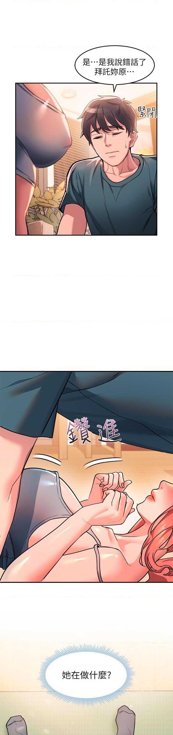 [Manhwa] Please slide in to unlock Plot, mature woman, big breasts#[60P]-23
