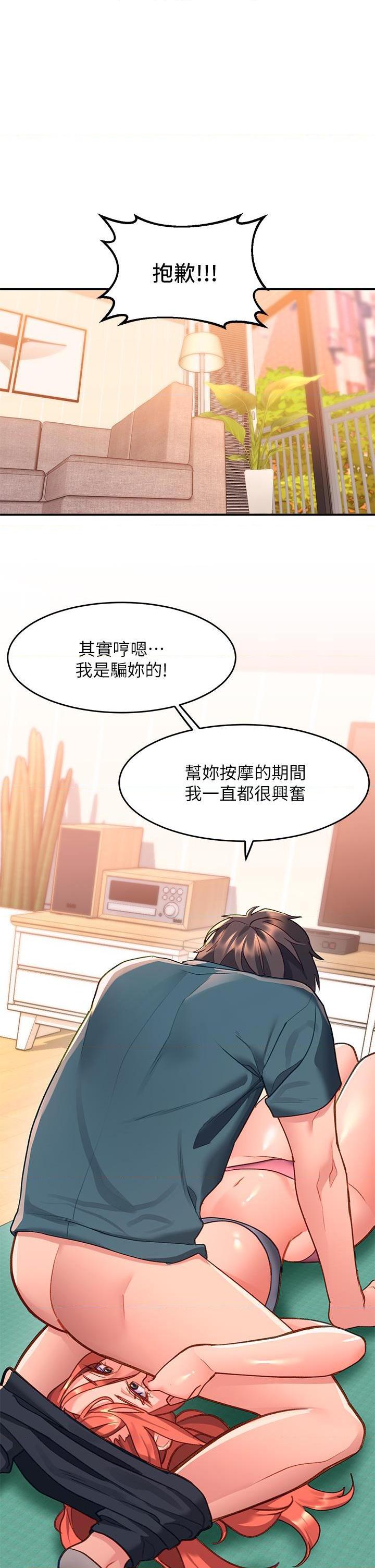 [Manhwa] Please slide in to unlock Plot, mature woman, big breasts#[60P]-36