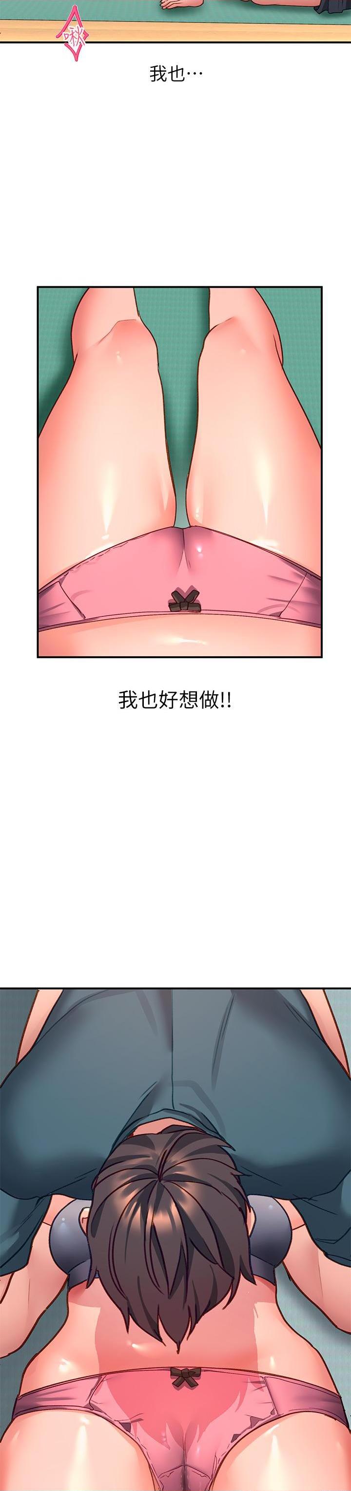 [Manhwa] Please slide in to unlock Plot, mature woman, big breasts#[60P]-38