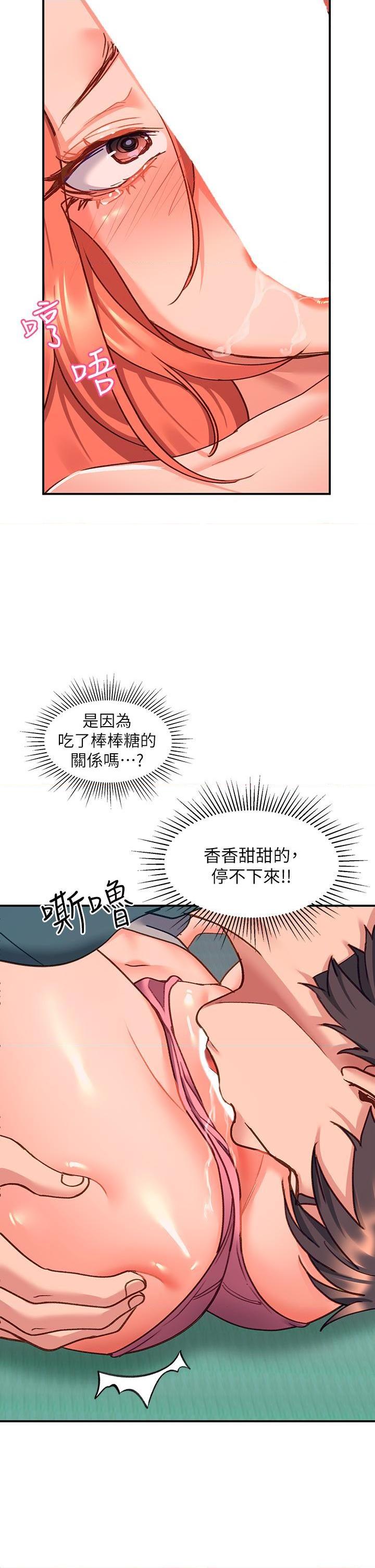 [Manhwa] Please slide in to unlock Plot, mature woman, big breasts#[60P]-42