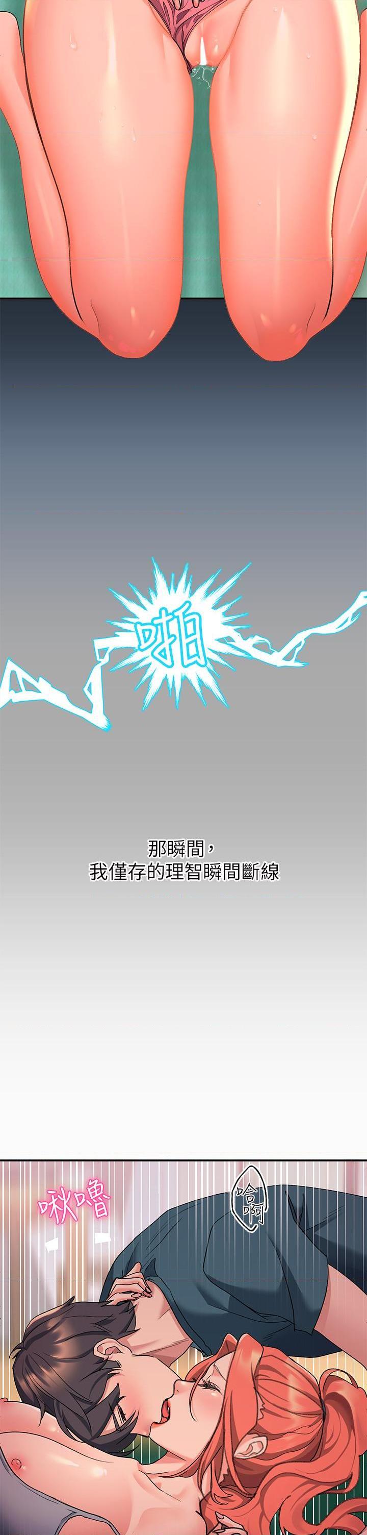 [Manhwa] Please slide in to unlock Plot, mature woman, big breasts#[60P]-49