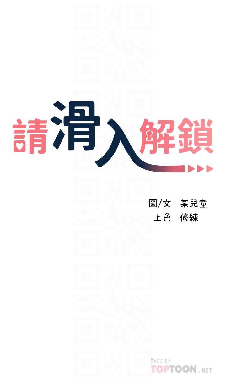 [Manhwa] Please slide in to unlock Plot, mature woman, big breasts#[60P]-6