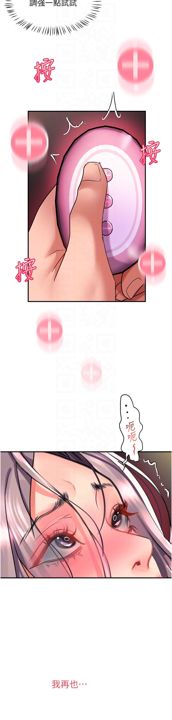 [韩国漫画] 请滑入解锁 剧情,熟女人妻,巨乳大奶#[29P]-27