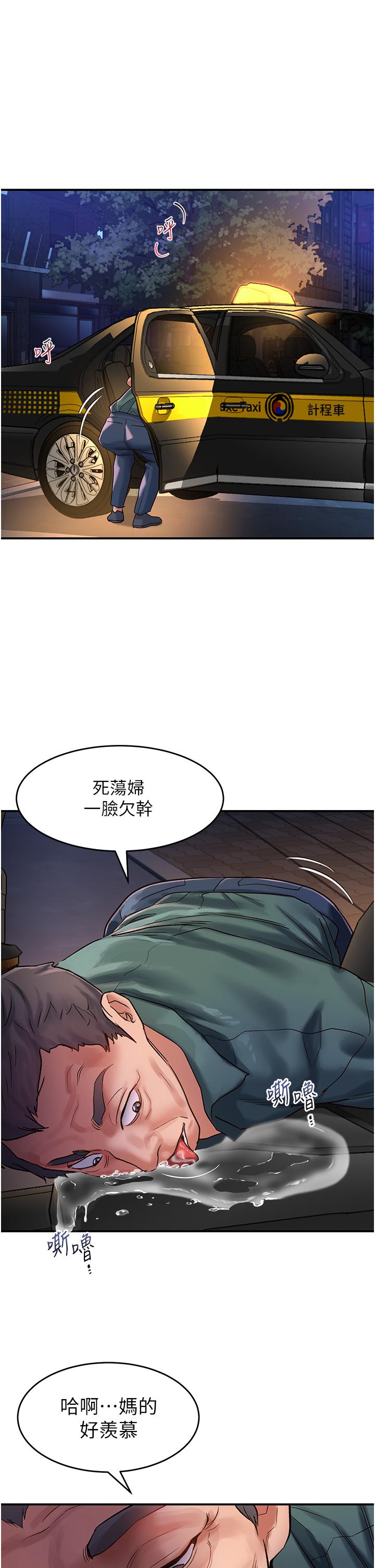 [Manhwa] Please slide in to unlock Plot, mature woman, big breasts#[36P]-11