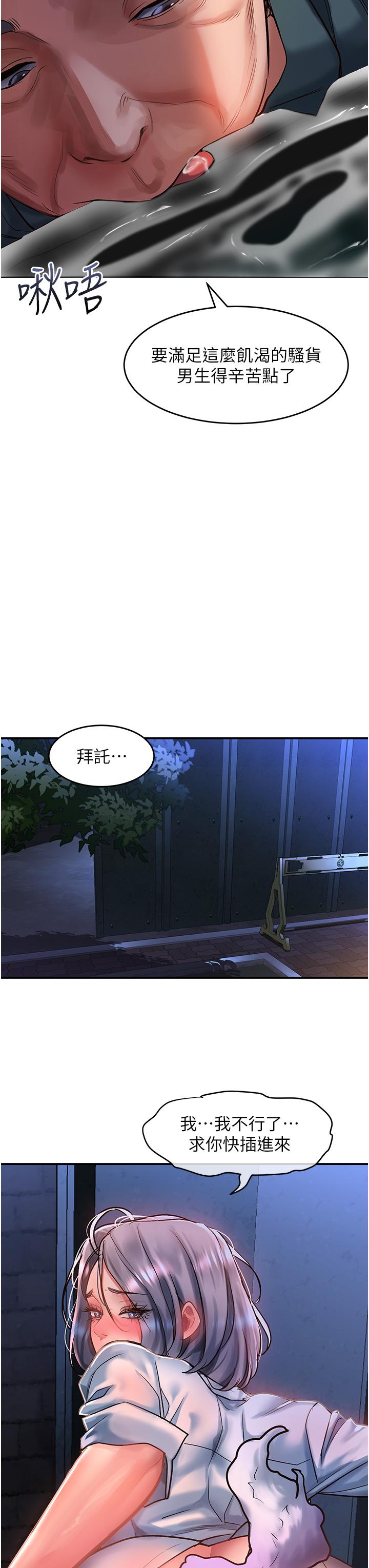 [Manhwa] Please slide in to unlock Plot, mature woman, big breasts#[36P]-12