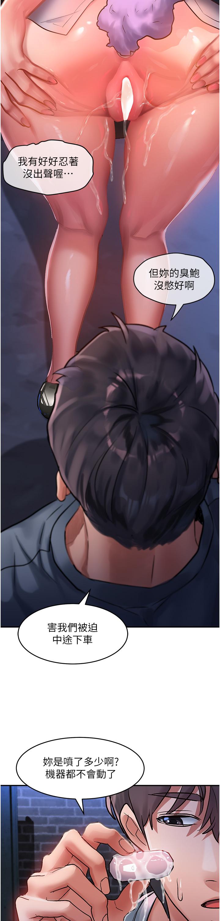 [Manhwa] Please slide in to unlock Plot, mature woman, big breasts#[36P]-13