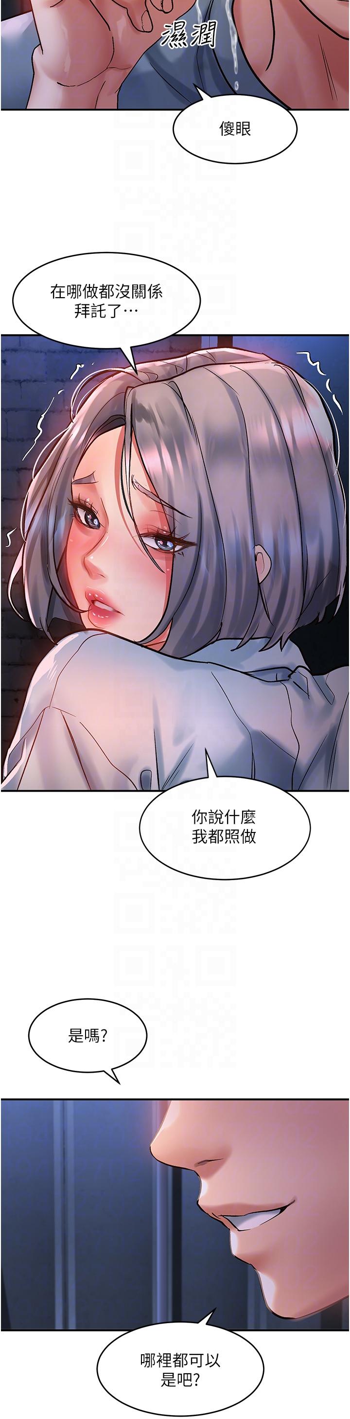 [Manhwa] Please slide in to unlock Plot, mature woman, big breasts#[36P]-14