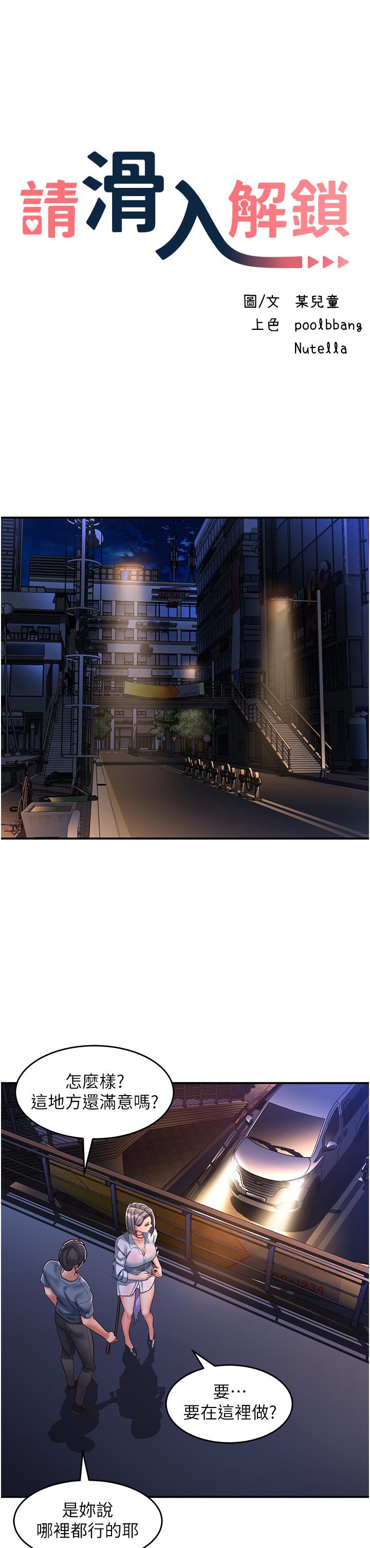 [Manhwa] Please slide in to unlock Plot, mature woman, big breasts#[36P]-15