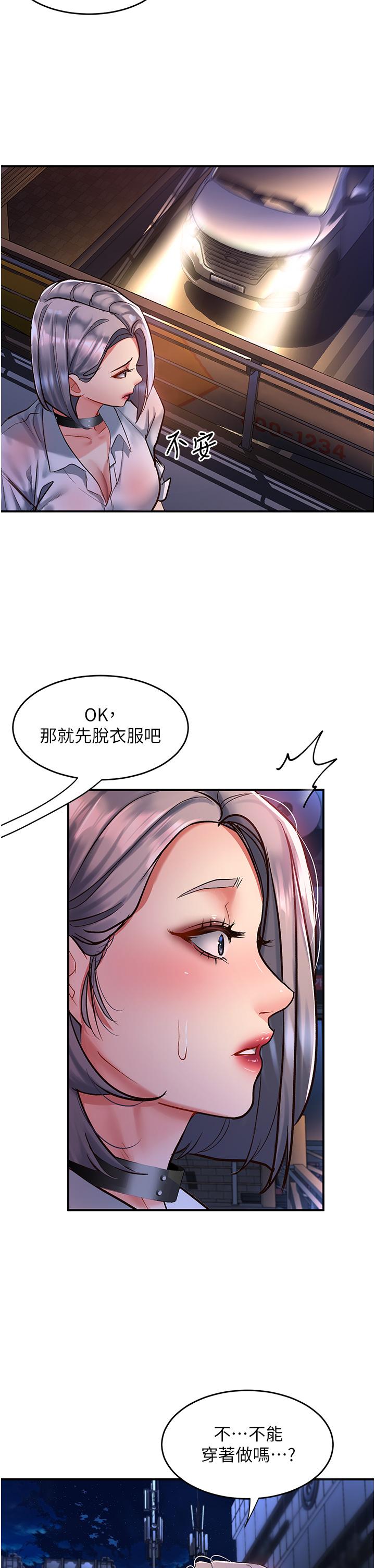 [Manhwa] Please slide in to unlock Plot, mature woman, big breasts#[36P]-16