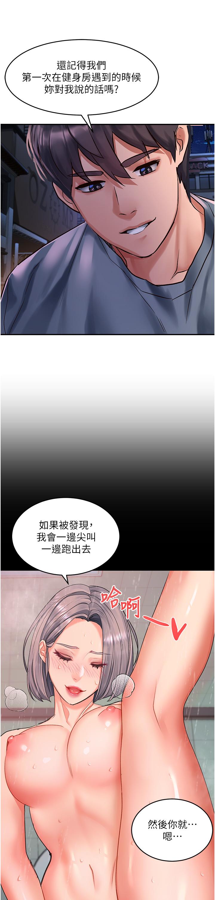 [Manhwa] Please slide in to unlock Plot, mature woman, big breasts#[36P]-23