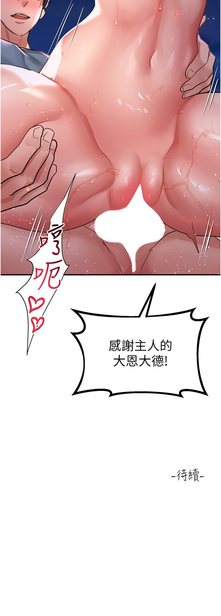[Manhwa] Please slide in to unlock Plot, mature woman, big breasts#[36P]-36