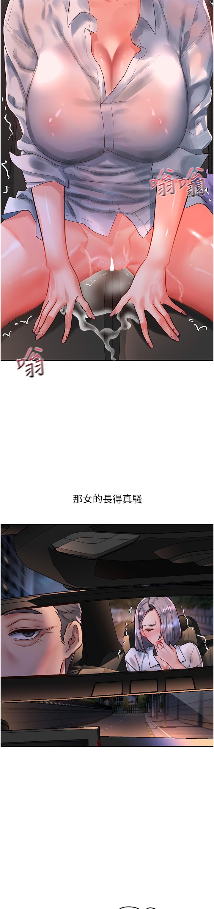 [Manhwa] Please slide in to unlock Plot, mature woman, big breasts#[36P]-7
