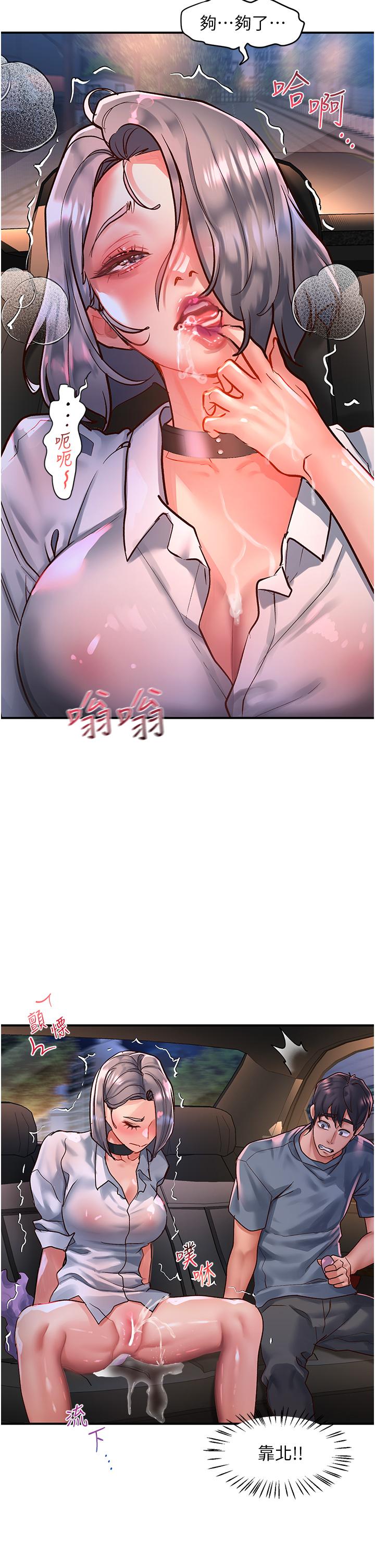 [Manhwa] Please slide in to unlock Plot, mature woman, big breasts#[36P]-8