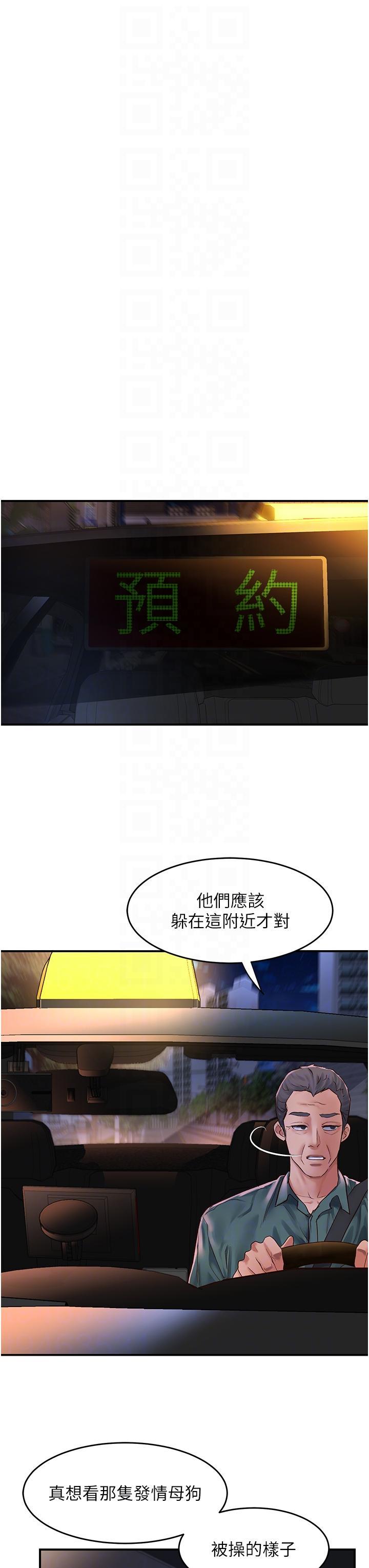 [Manhwa] Please slide in to unlock Plot, mature woman, big breasts#[41P]-18