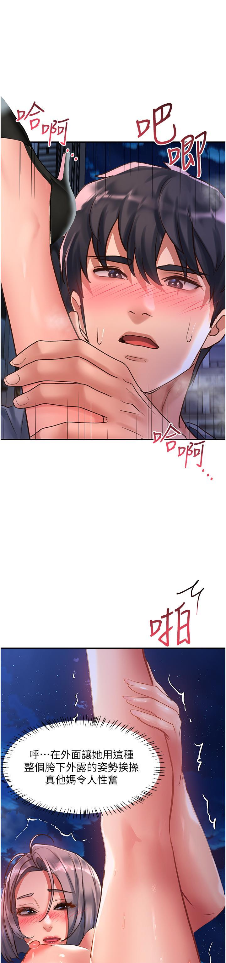 [Manhwa] Please slide in to unlock Plot, mature woman, big breasts#[41P]-23