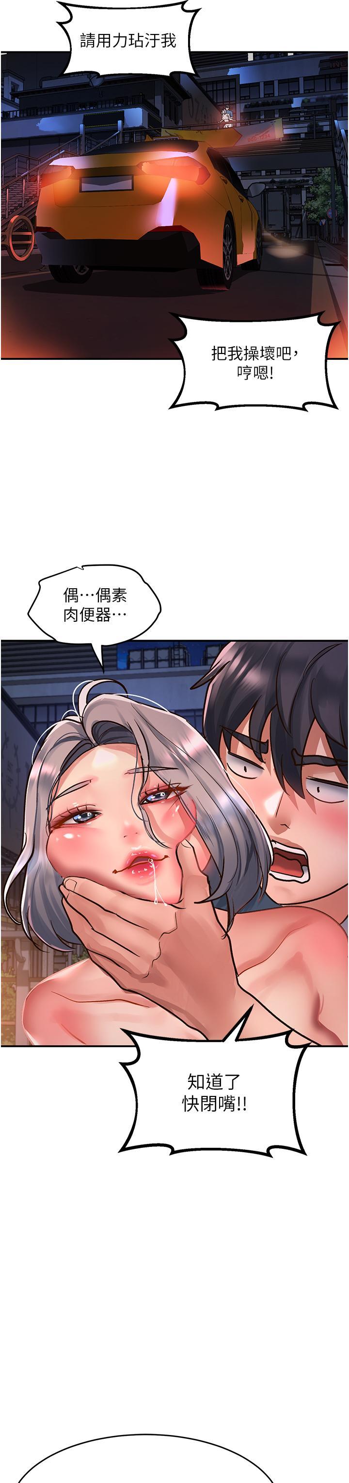 [Manhwa] Please slide in to unlock Plot, mature woman, big breasts#[41P]-3