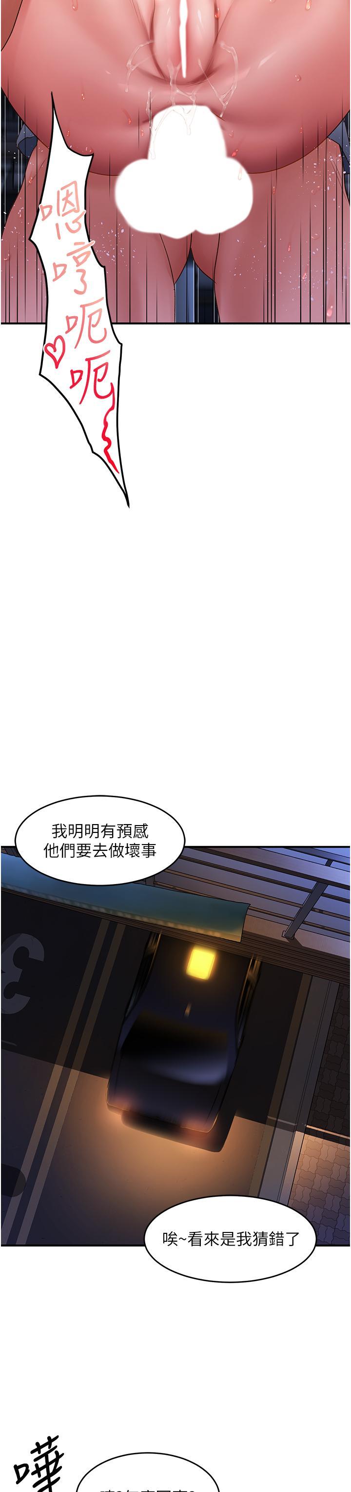 [Manhwa] Please slide in to unlock Plot, mature woman, big breasts#[41P]-33