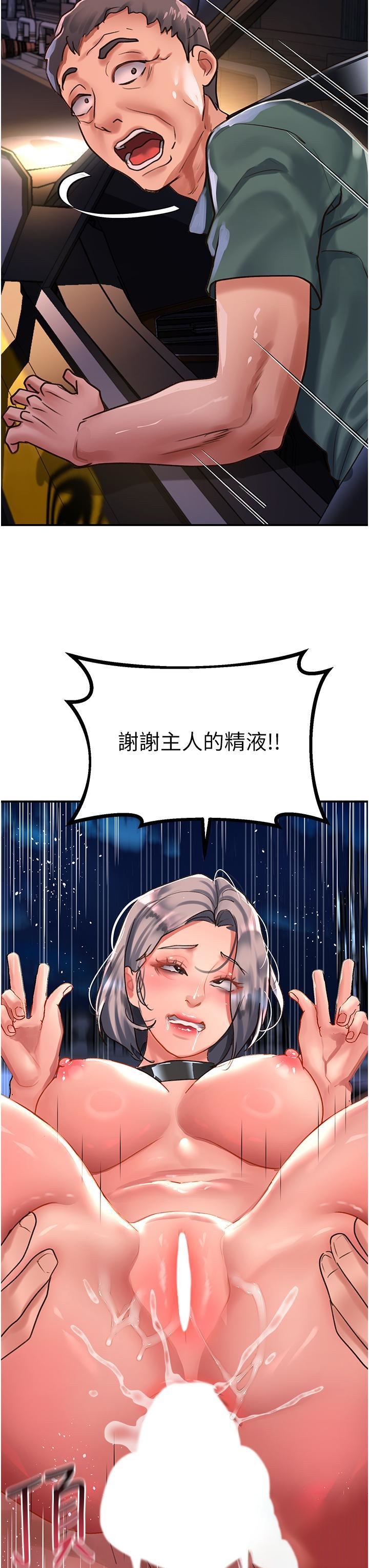 [Manhwa] Please slide in to unlock Plot, mature woman, big breasts#[41P]-38