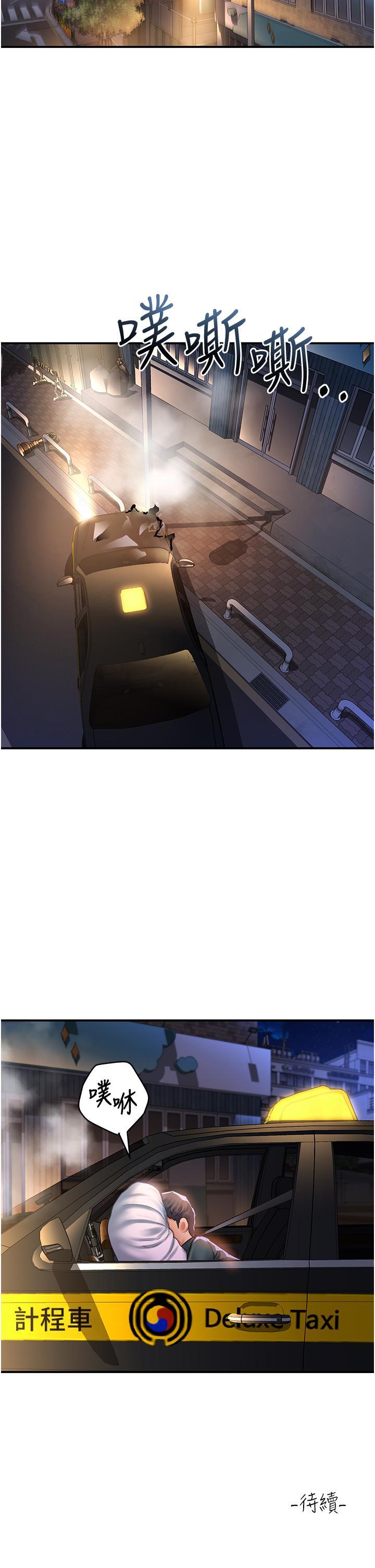 [Manhwa] Please slide in to unlock Plot, mature woman, big breasts#[41P]-40