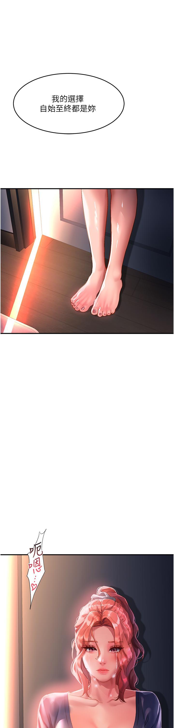 [Manhwa] Please slide in to unlock Plot, mature woman, big breasts#[36P]-35