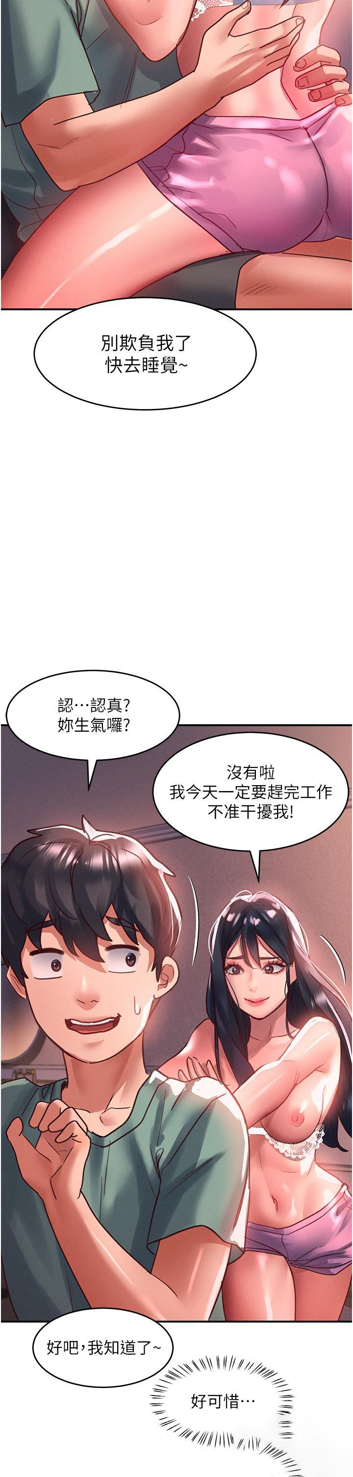 [Manhwa] Please slide in to unlock Plot, mature woman, big breasts#[34P]-12