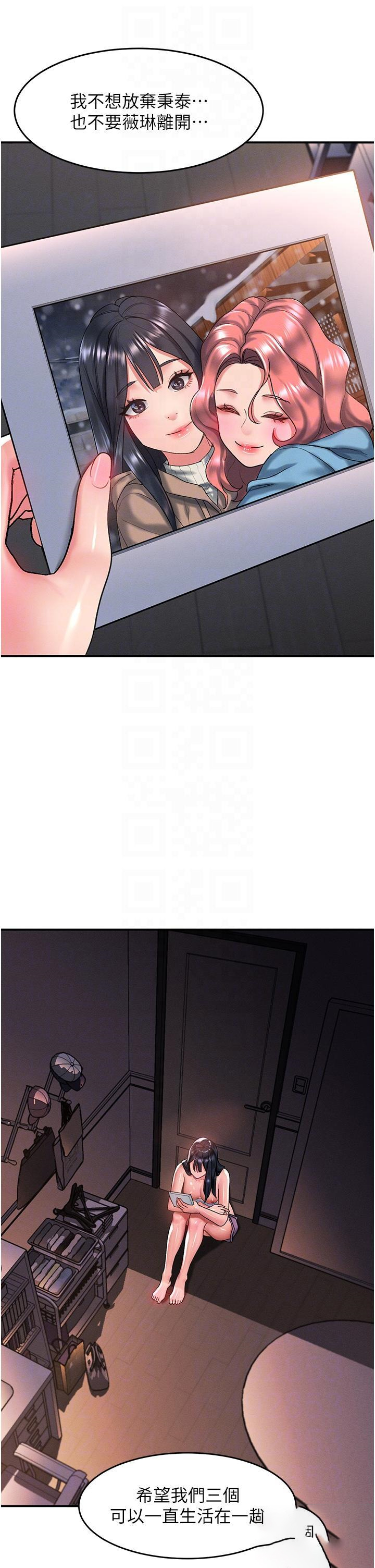 [Manhwa] Please slide in to unlock Plot, mature woman, big breasts#[34P]-14