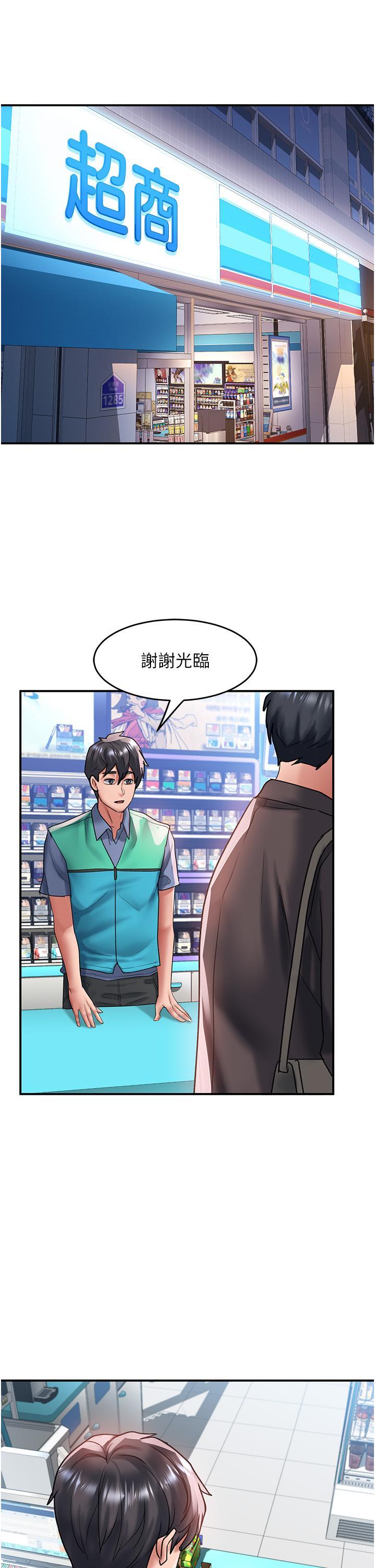 [Manhwa] Please slide in to unlock Plot, mature woman, big breasts#[34P]-16