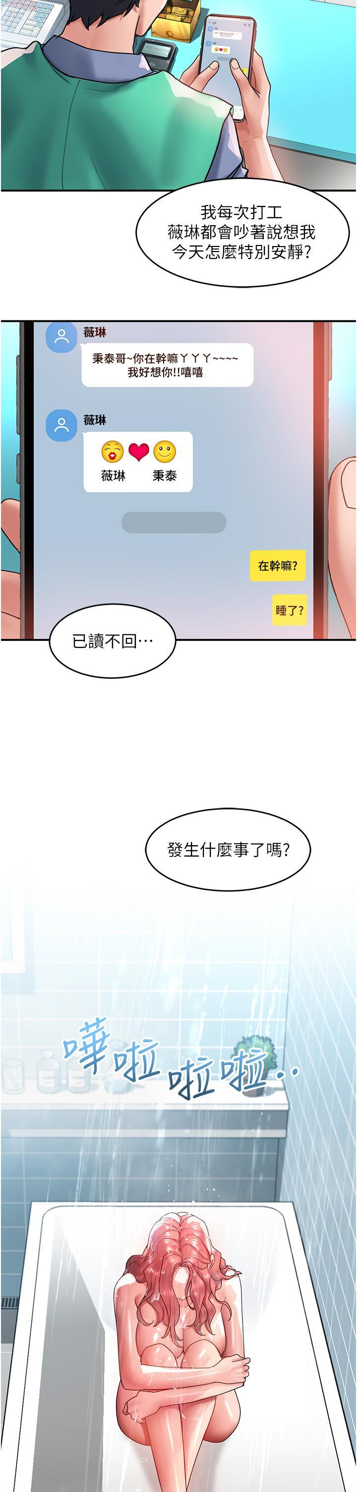 [Manhwa] Please slide in to unlock Plot, mature woman, big breasts#[34P]-17