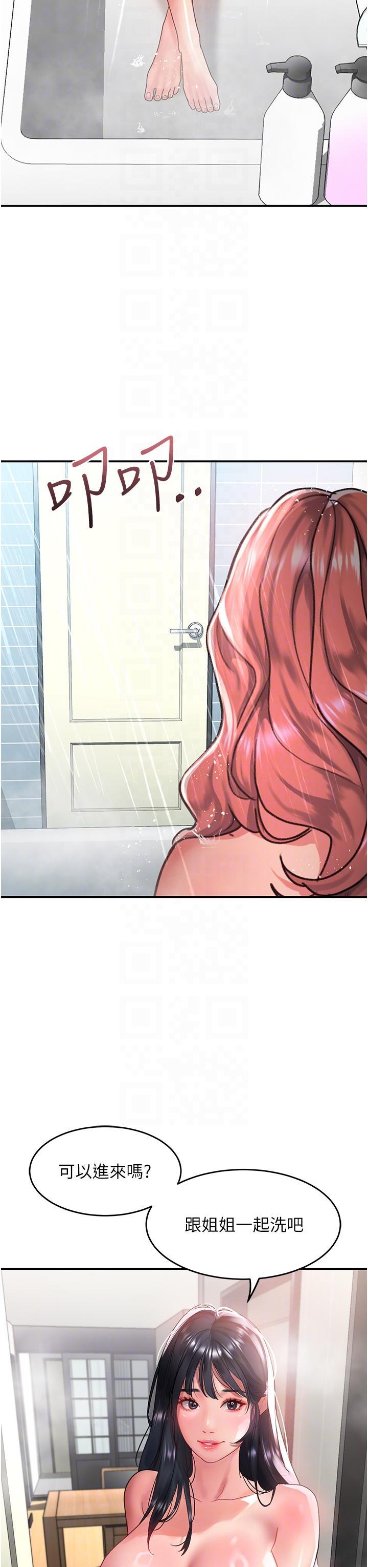 [Manhwa] Please slide in to unlock Plot, mature woman, big breasts#[34P]-18