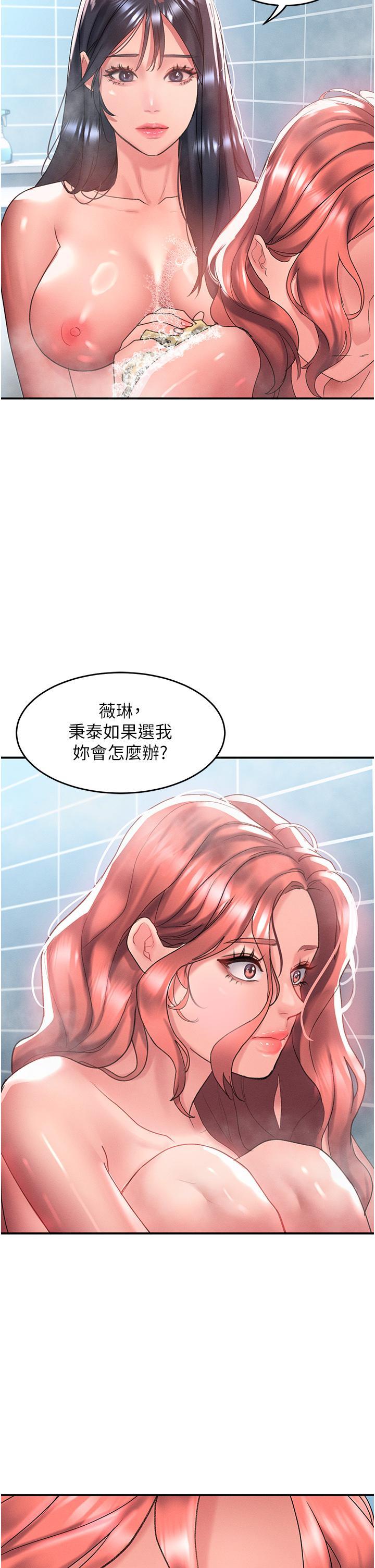 [Manhwa] Please slide in to unlock Plot, mature woman, big breasts#[34P]-21