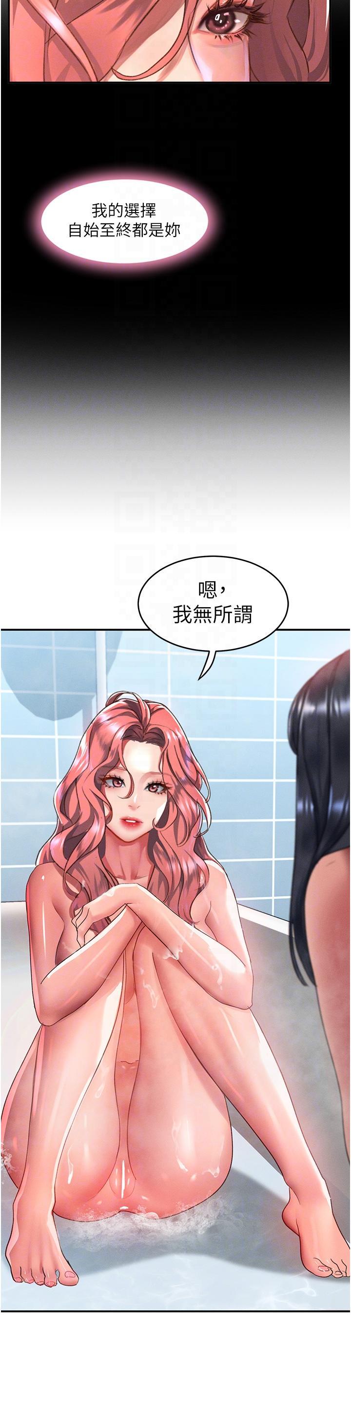 [Manhwa] Please slide in to unlock Plot, mature woman, big breasts#[34P]-24