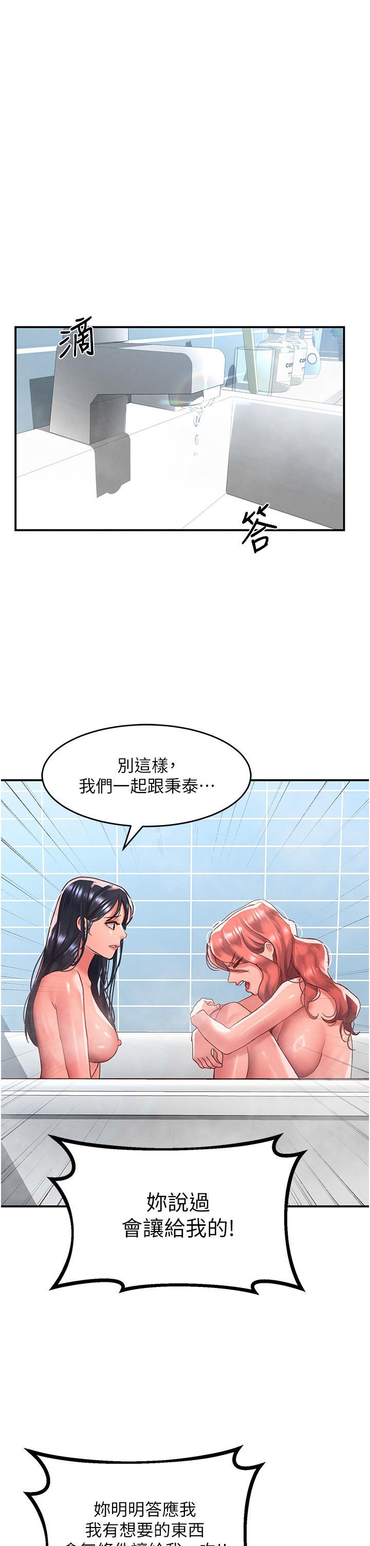 [Manhwa] Please slide in to unlock Plot, mature woman, big breasts#[34P]-25