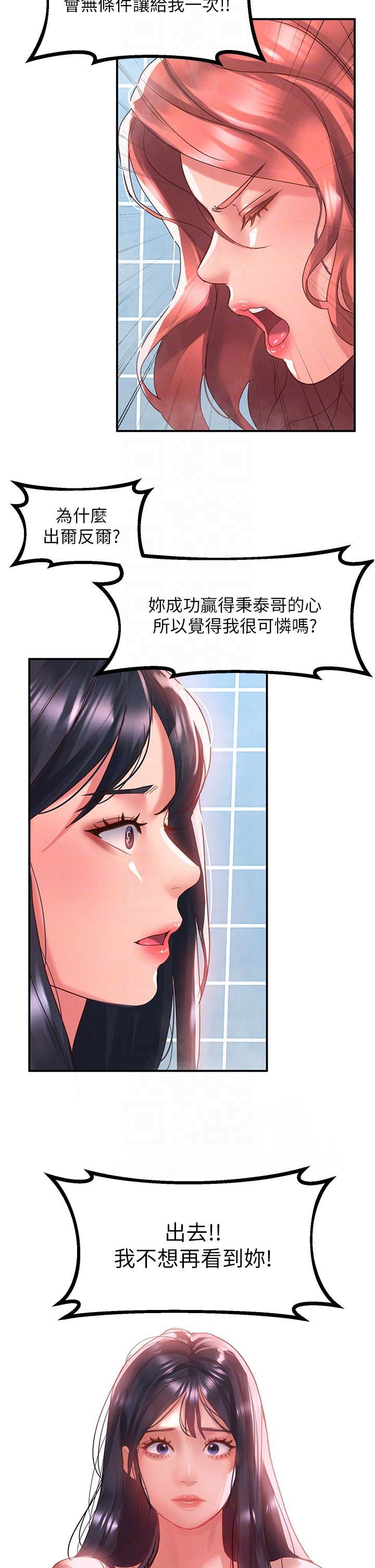 [Manhwa] Please slide in to unlock Plot, mature woman, big breasts#[34P]-26