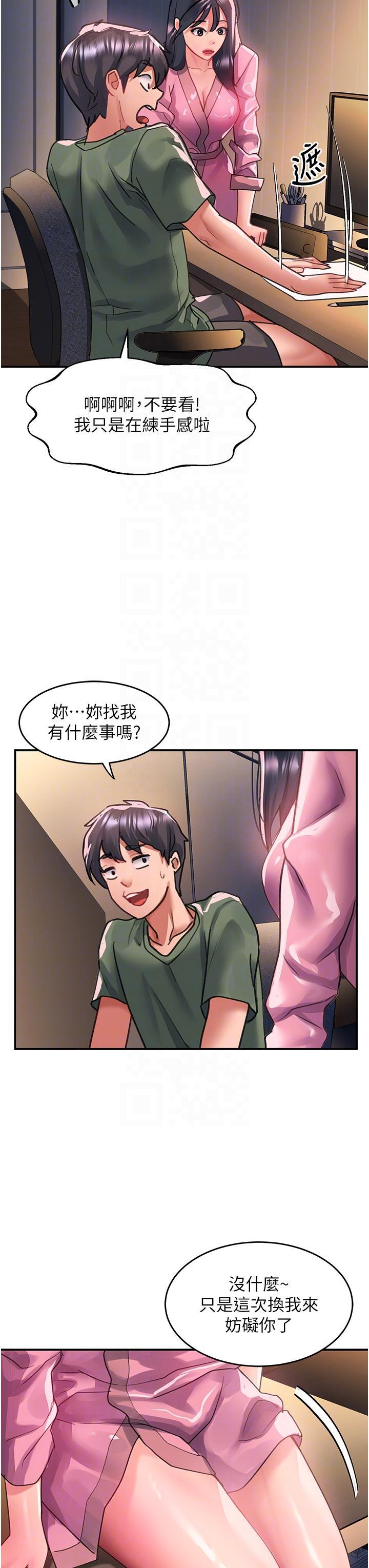 [Manhwa] Please slide in to unlock Plot, mature woman, big breasts#[34P]-32