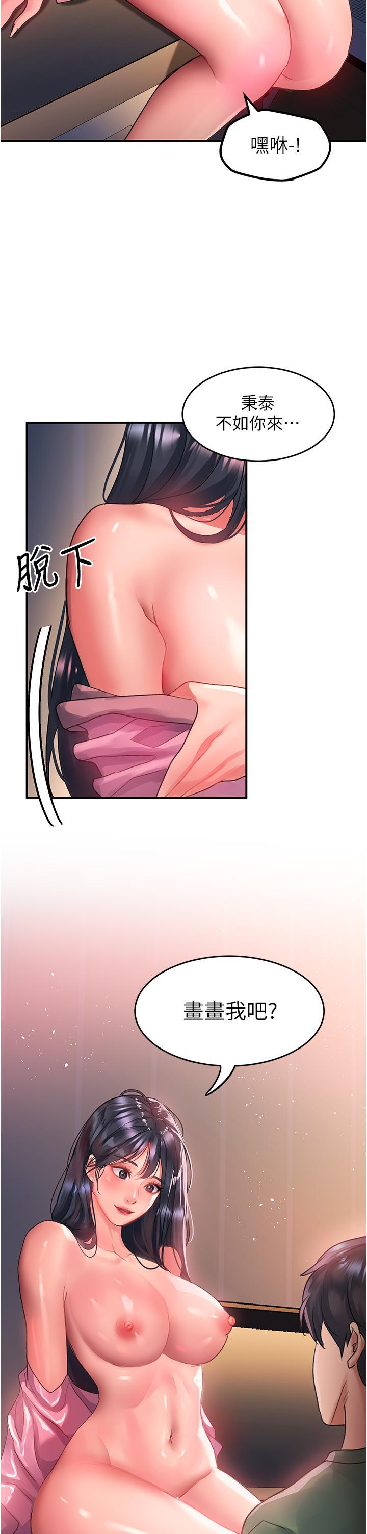 [Manhwa] Please slide in to unlock Plot, mature woman, big breasts#[34P]-33
