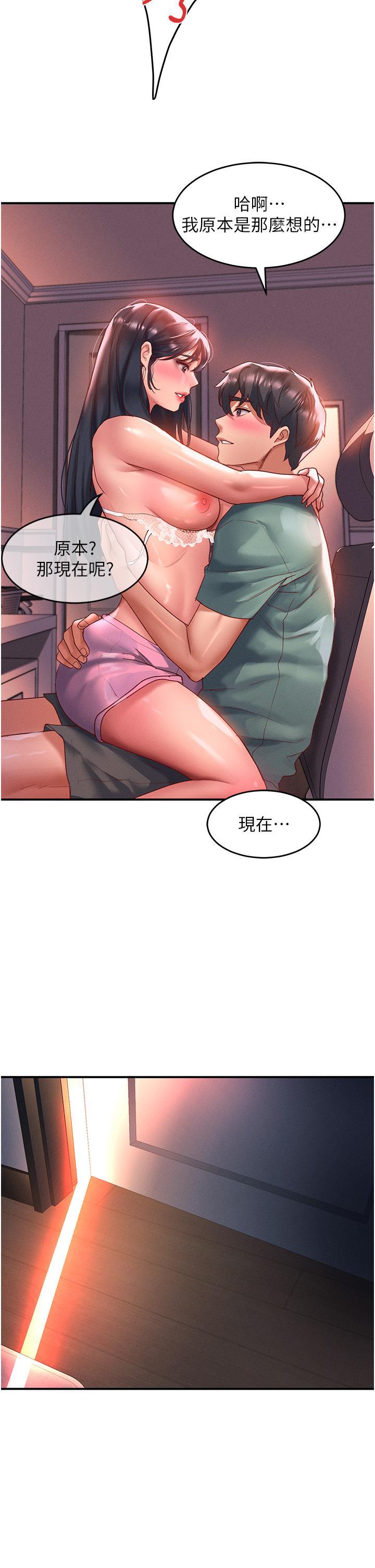 [Manhwa] Please slide in to unlock Plot, mature woman, big breasts#[34P]-5