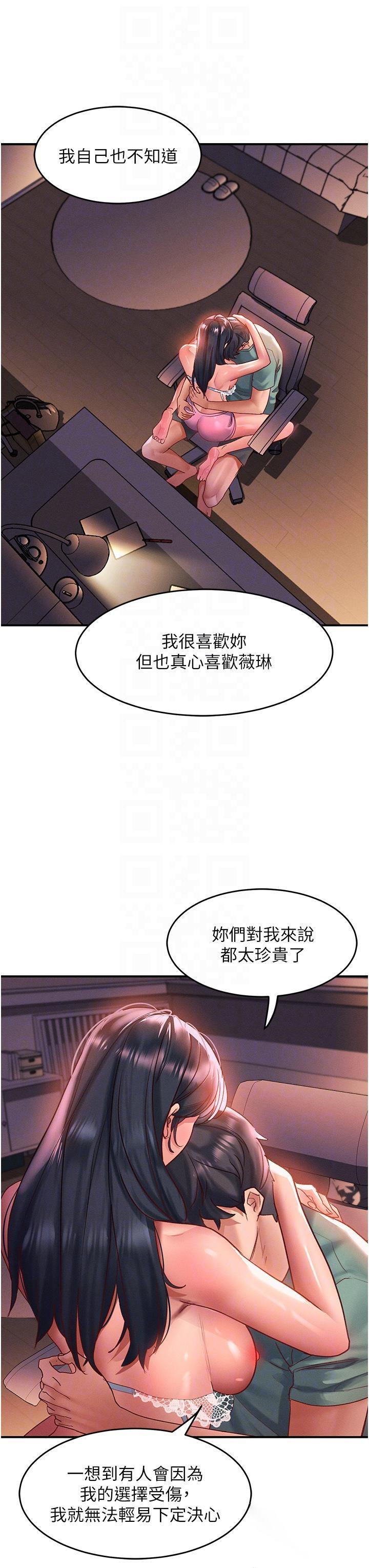 [Manhwa] Please slide in to unlock Plot, mature woman, big breasts#[34P]-6