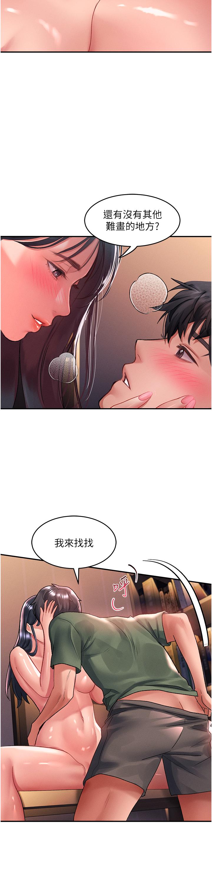 [Manhwa] Please slide in to unlock Plot, mature woman, big breasts#[32P]-17
