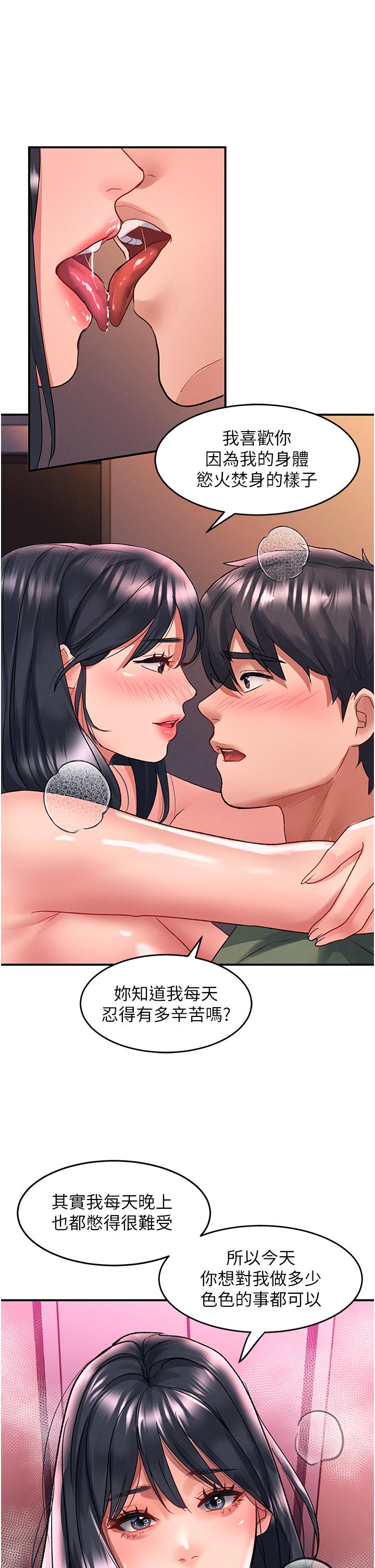 [Manhwa] Please slide in to unlock Plot, mature woman, big breasts#[32P]-19
