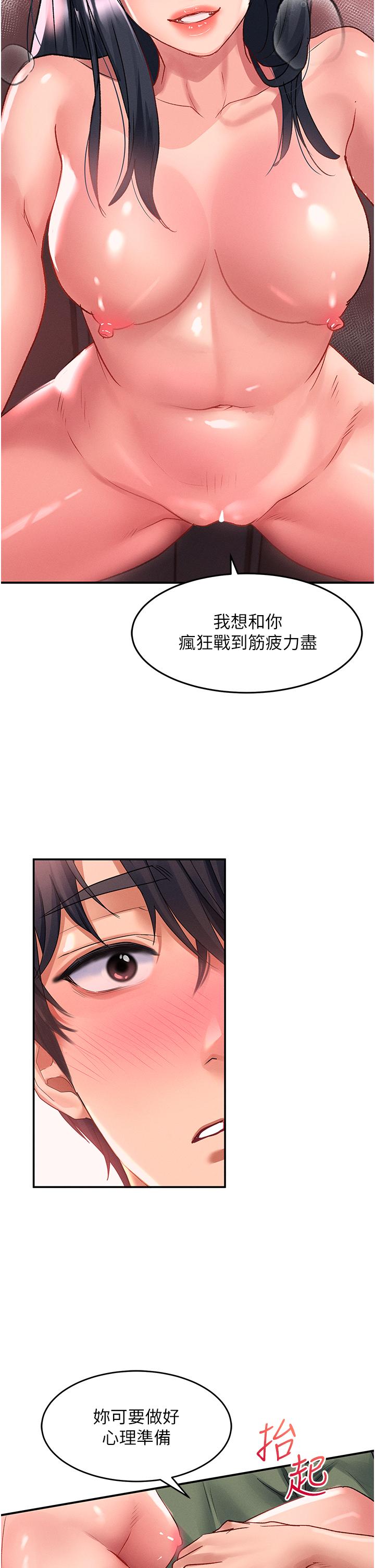 [Manhwa] Please slide in to unlock Plot, mature woman, big breasts#[32P]-20
