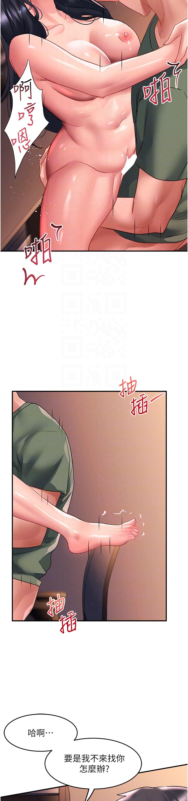 [Manhwa] Please slide in to unlock Plot, mature woman, big breasts#[32P]-26
