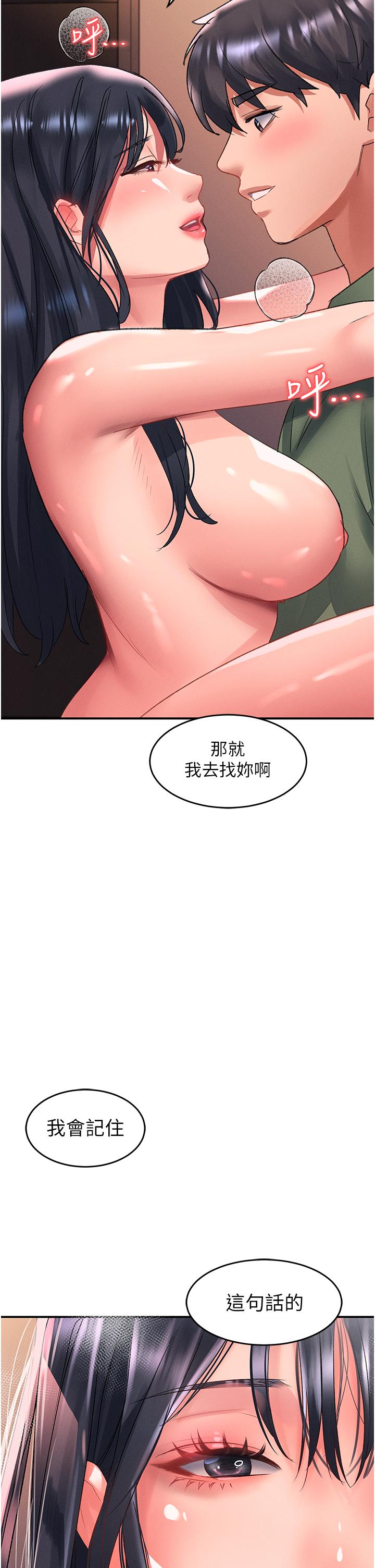 [Manhwa] Please slide in to unlock Plot, mature woman, big breasts#[32P]-27