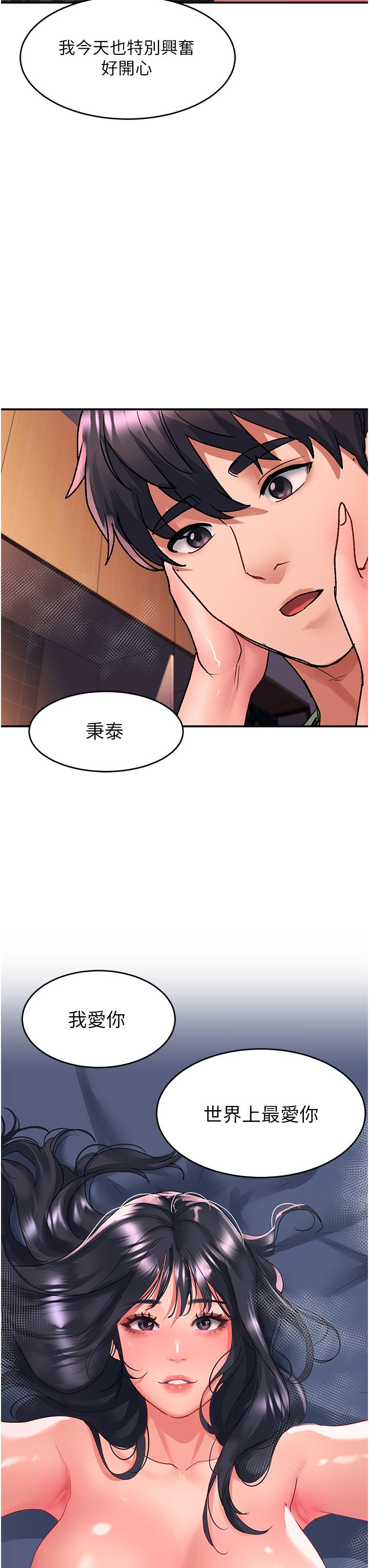 [Manhwa] Please slide in to unlock Plot, mature woman, big breasts#[32P]-31
