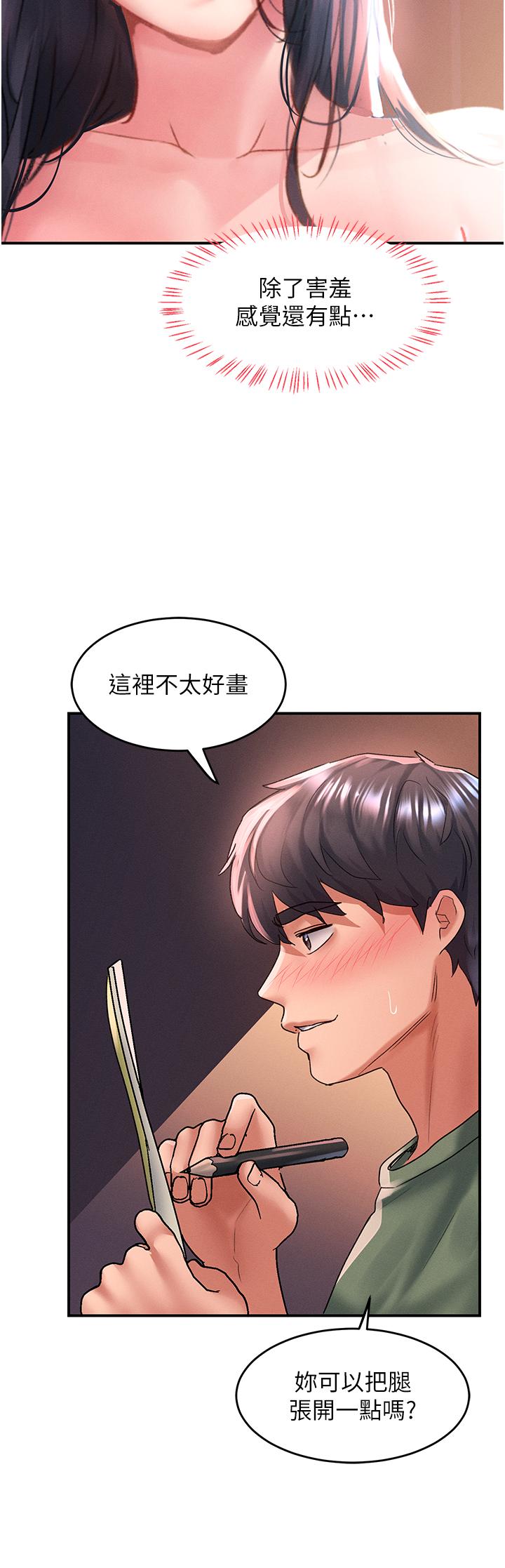 [Manhwa] Please slide in to unlock Plot, mature woman, big breasts#[32P]-8