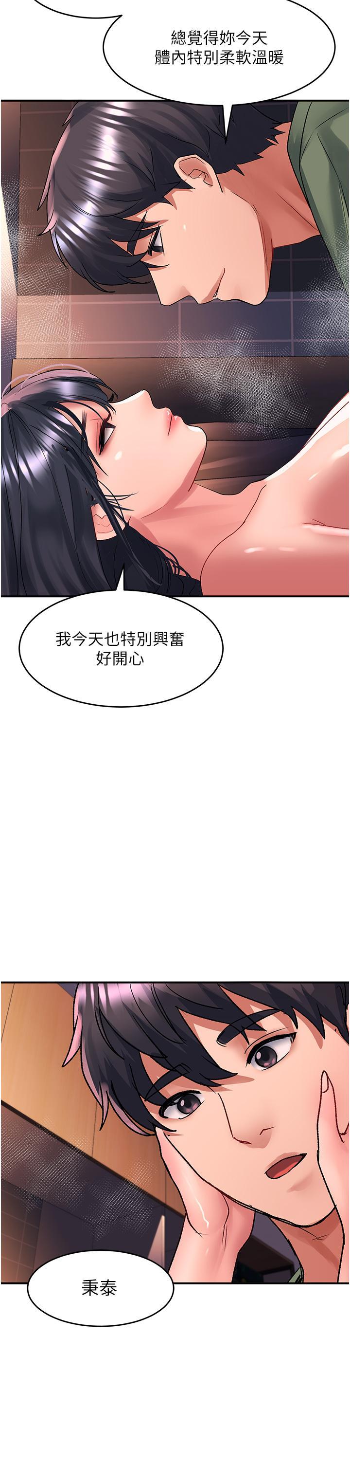 [Manhwa] Please slide in to unlock Plot, mature woman, big breasts#[37P]-2