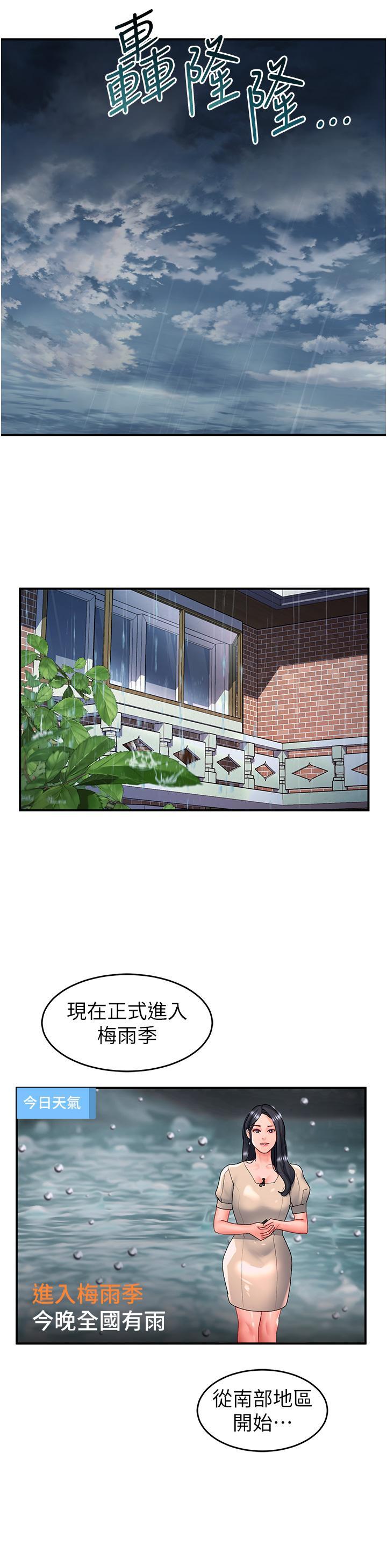 [Manhwa] Please slide in to unlock Plot, mature woman, big breasts#[37P]-23