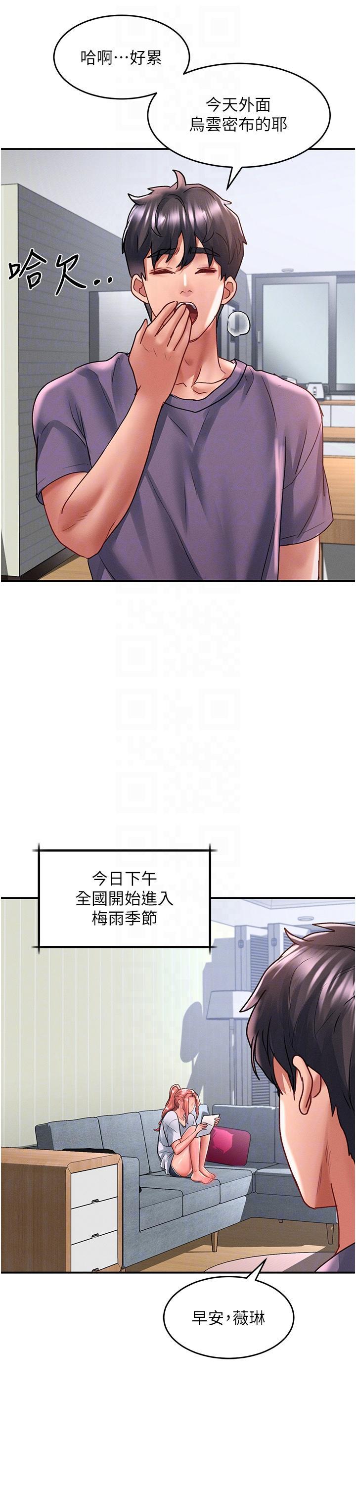 [Manhwa] Please slide in to unlock Plot, mature woman, big breasts#[37P]-24