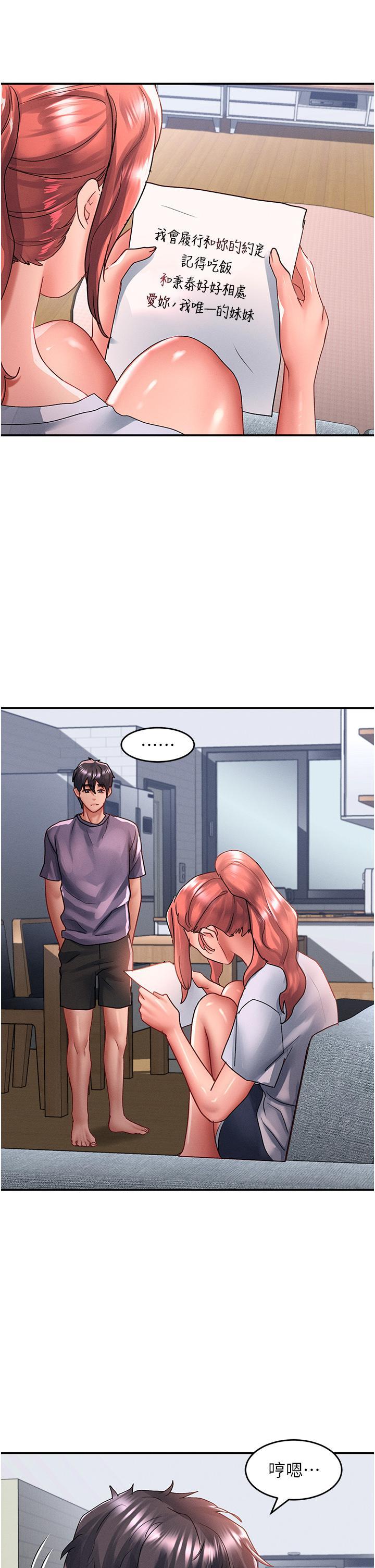[Manhwa] Please slide in to unlock Plot, mature woman, big breasts#[37P]-25