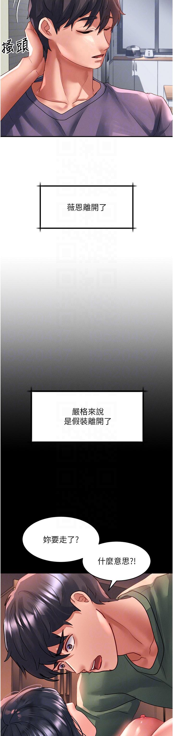 [Manhwa] Please slide in to unlock Plot, mature woman, big breasts#[37P]-26
